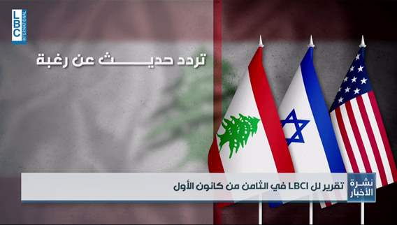 Israeli and US reservations: Lebanon border mechanism talks move forward without France