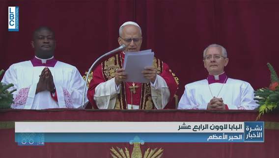 في عظة ورسالة الميلاد... تحية من البابا لمسيحيي الشرق ونداء لإنتهاج الحوار والسلام