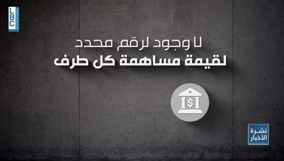 Deposit recovery: Big promises, unknown funding