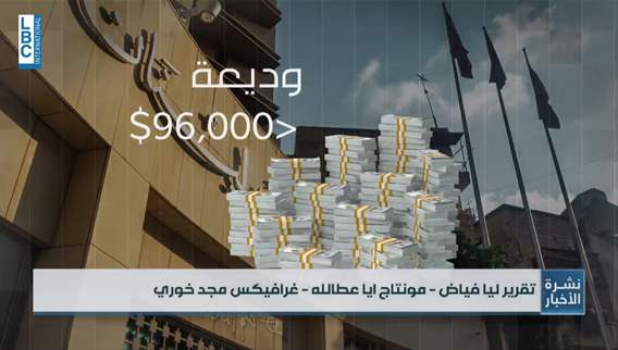  الودائع إلى سندات… مسار طويل ومشروط