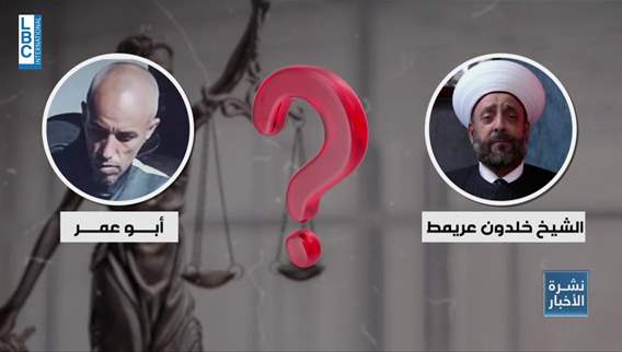  الشيخ خلدون عريمط للمحققين. هكذا تعرفّت على أبو عمر