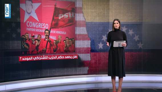  من سيحكم فينزويلا بعد مادورو؟