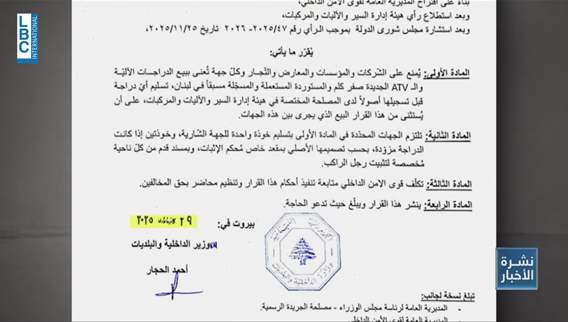 Will Lebanon finally tackle the motorcycle chaos?