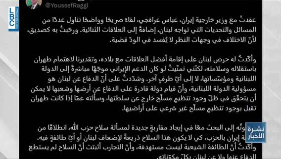  بابتسامة..بدأ وزير الخارجية الايرانية عباس عراقجي يومه في بيروت