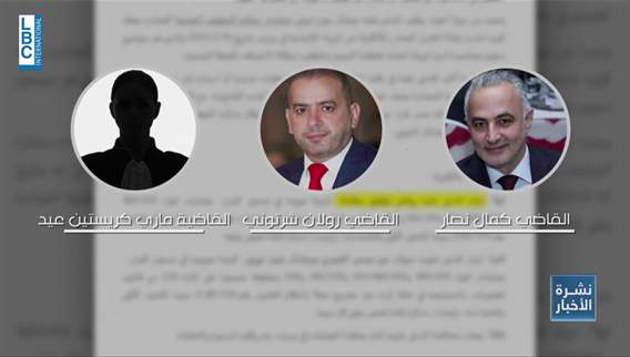 Another judicial warrant targets Riad Salameh as arrest remains unclear