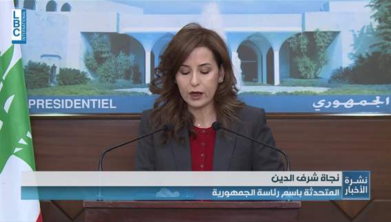 Important meeting in Paris in March to discuss Lebanon: The details 