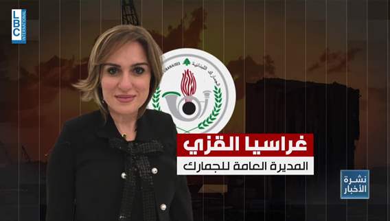 Government appoints customs director general charged in port blast and money laundering cases