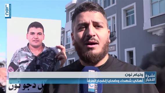  أهالي شهداء وضحايا انفجار المرفأ يتوعدون المديرة العامة للجمارك سنرميك خارجا