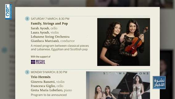 مهرجان البستان يجمع فنانين مع عائلاتهم واصدقائهم في ١٦ حفلا فنيا