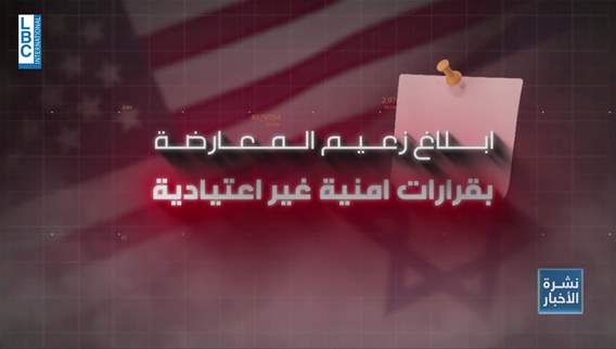 اجتماع نتنياهو ولابيد… هل يسبق الضربة الأميركية على إيران؟