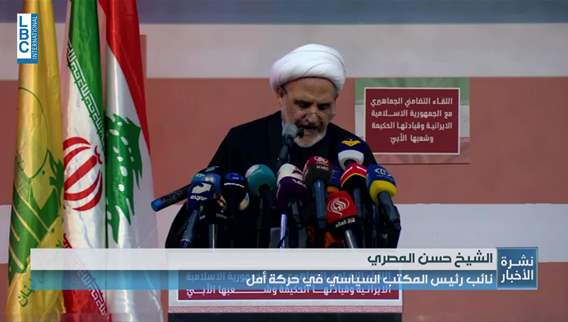  نائب رئيس المكتب السياسي في حركة أمل نقف مع الإمام الخامنئي وإيران ضد الاستكبار العالمي