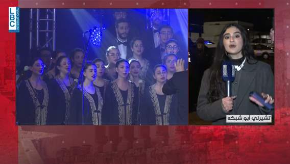 لبنان يدخل موسوعة غينيس بأطول ريسيتال ميلادي في العالم... وقداس إلهي بعنوان قداس السلام