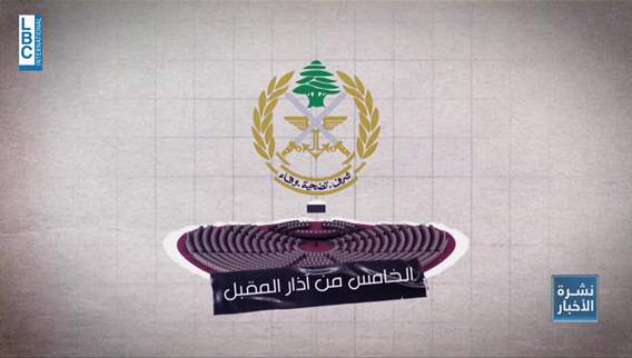  فرنسا للبنان. Nous sommes là أو نحن هنا