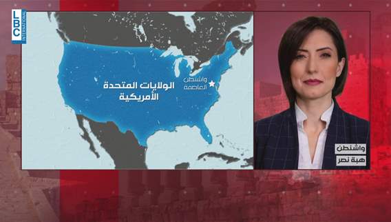 هبة نصر. كل دول الخليج نقلت الى الولايات المتحدة أن ما تريده في المنطقة هو الاستقرار