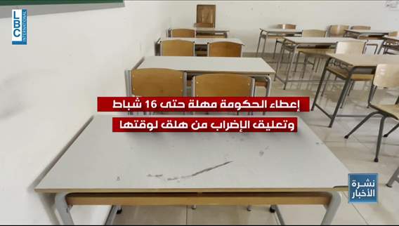 Public sector employees continue strike despite government pension promises