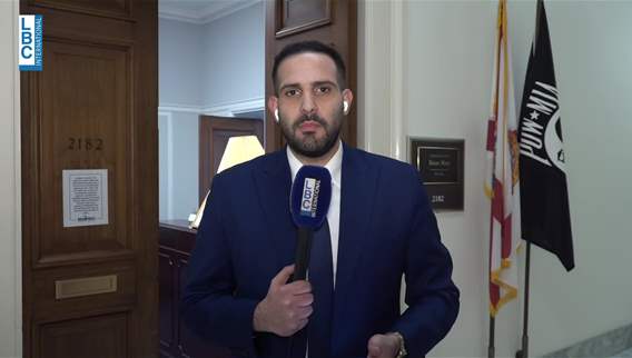 عضو الكونغرس الأميركي دارين لحود للـLBCI ندعم الجيش اللبناني لكن نريد تقدّمًا أكبر في نزع السلاح