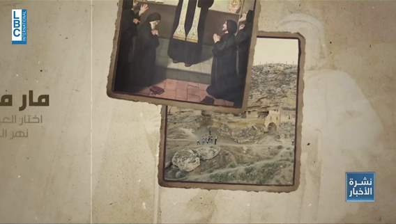 مار مارون بين البروتوكول والرموز