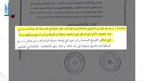 A land transport crisis between Lebanon and Syria: Avoiding a prolonged paralysis at border crossings