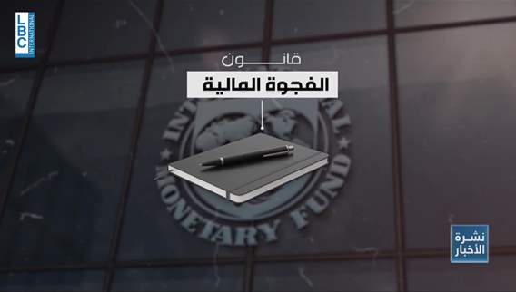 Deal with IMF not expected soon despite positive signs