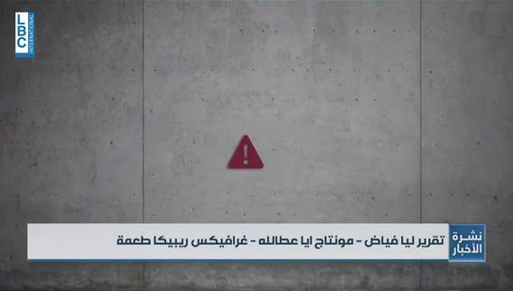 Lebanon deposit crisis: IMF and BDL find common ground—The latest