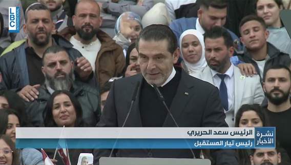 Saad Hariri pledges political return as supporters flood Martyrs’ Square