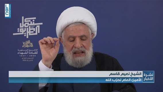   قاسم. أداء الحكومة مسؤول بشكل ما عن طمع العدو... ولا نريد الحرب لكننا جاهزون للدفاع