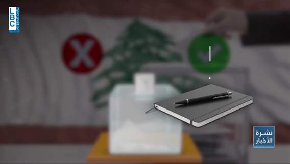  مصير الإنتخابات النيابية بين مجلس النواب والحكومة