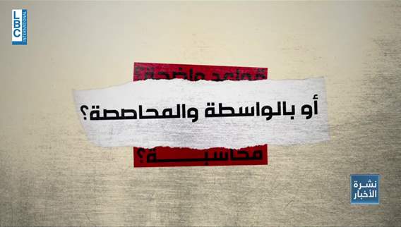 الدرس الإماراتي للبنان الحوكمة مسار لا شعار!