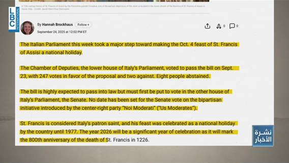 ضريح القديس فرنسيس الاسيزي يُفتح للعالم !