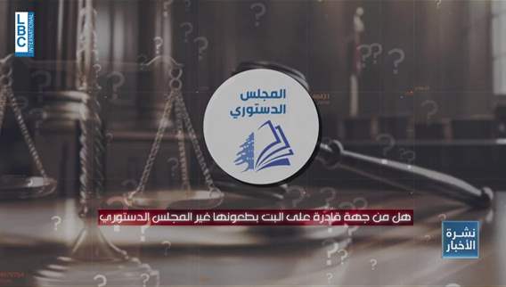 Constitutional Council's term expired: 61 candidates as the cabinet and the government watch