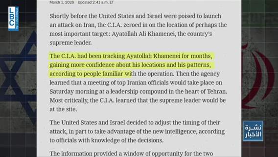   كيف وصلت اسرائيل إلى المرشد الإيراني علي خامنئي؟