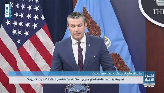 US Defense Secretary: We did not start this war, but we are finishing it 