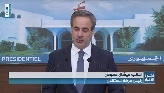 Mouawad: Hezbollah’s military activities are now officially banned, and the state’s authority has been affirmed