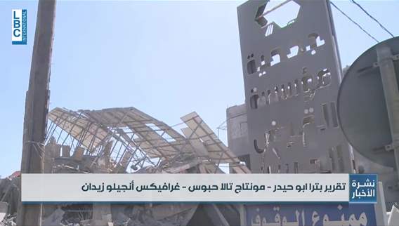 The battle to completely disarm Hezbollah: From weapons to finances—can it be achieved?