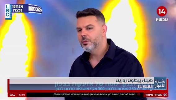 Israel moves to expand south Lebanon incursion, eyes broader buffer zone