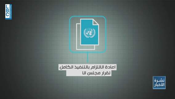 Diplomacy meets escalation: Israel maintains pressure on Lebanon amid Iran war