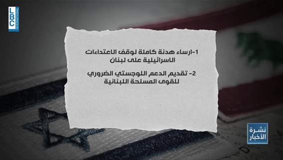 Lebanon awaits Israel's response: Is a ceasefire plan on the table?