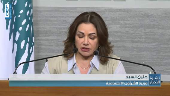  وزيرة الشؤون الاجتماعية نحث العائلات على التوجّه إلى الشمال وفتحنا 18 مركزاً جديداً