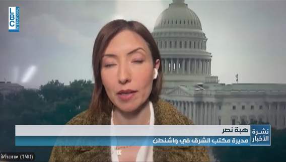   الحرب مستمرّة... إليكم آخر مواقف الإدارة الأميركية