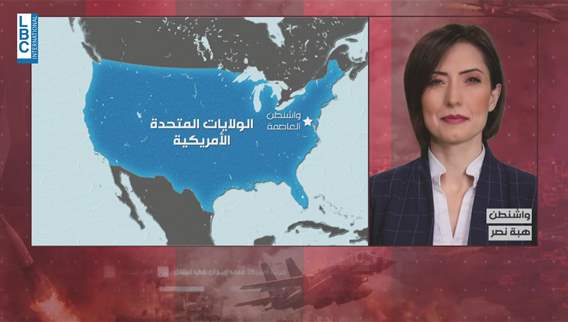 Ongoing conflict with Iran: The US weighs its choices