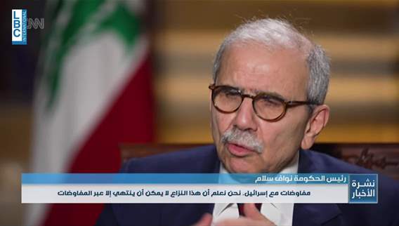   الرئيس سلام. رسالتي إلى الرئيس ترامب تكمن في ضرورة المساعدة