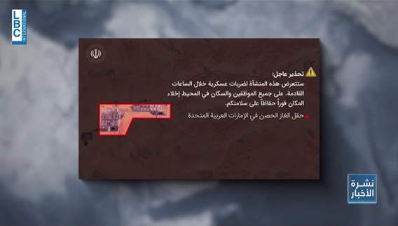 تصعيد إيراني في قطاع الطاقة… ما أبرز الأهداف التي طالتها الضربات؟