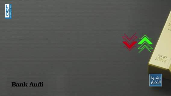  اليكم أسباب تقلبات أسعار الذهب والفضة