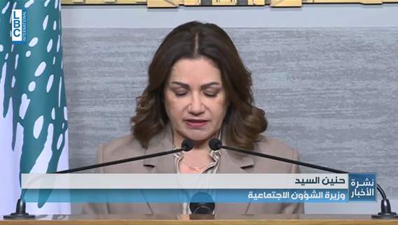 وزيرة الشؤون تؤكد استمرار برنامج أمان وتوسيع الدعم للعائلات الأكثر حاجة