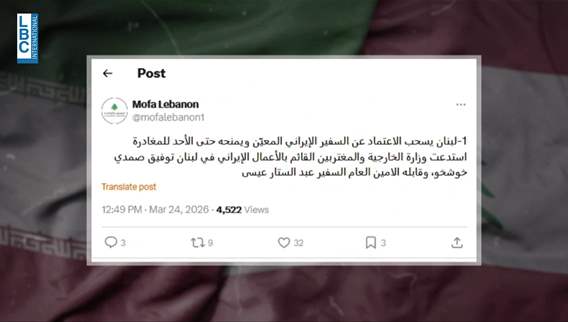 مهلة رجي تنتهي الأحد فماذا عن اقتحام السفارة وتوقيف شيباني؟