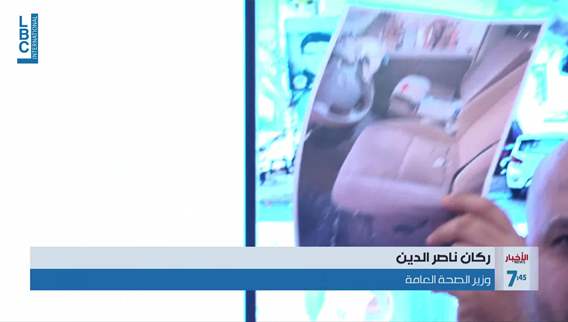   وزير الصحة. تصاعد الاستهدافات يطال القطاع الصحي والإسعافي في لبنان...