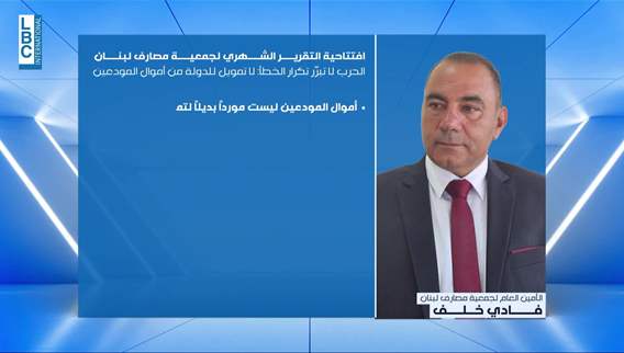 Banks oppose using depositors’ funds to address the consequences of the war