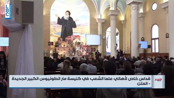 Displaced residents of south Lebanon’s Alma al-Shaab keep Easter traditions alive