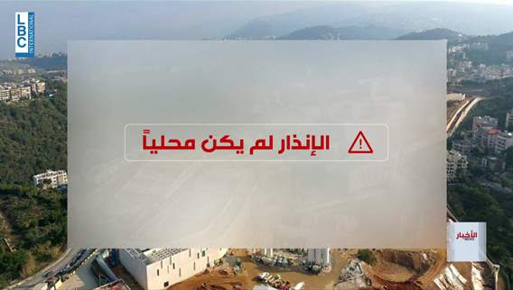 US Embassy in Beirut on high alert after potential threat: What actually happened