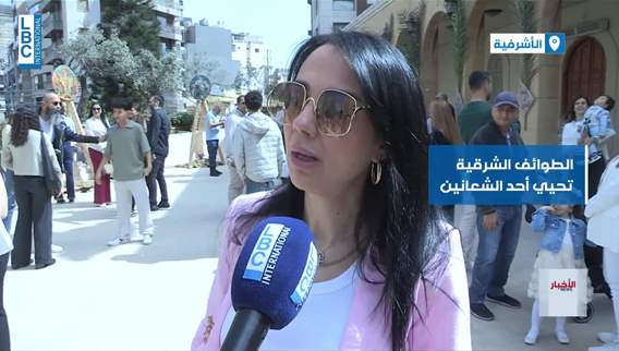 Palm Sunday processions sweep across Lebanese regions according to the Eastern calendar
